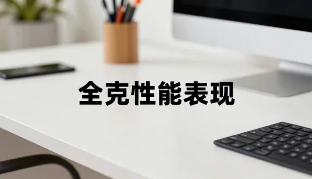 企业宣传片制作选型中的视觉传播关键考量